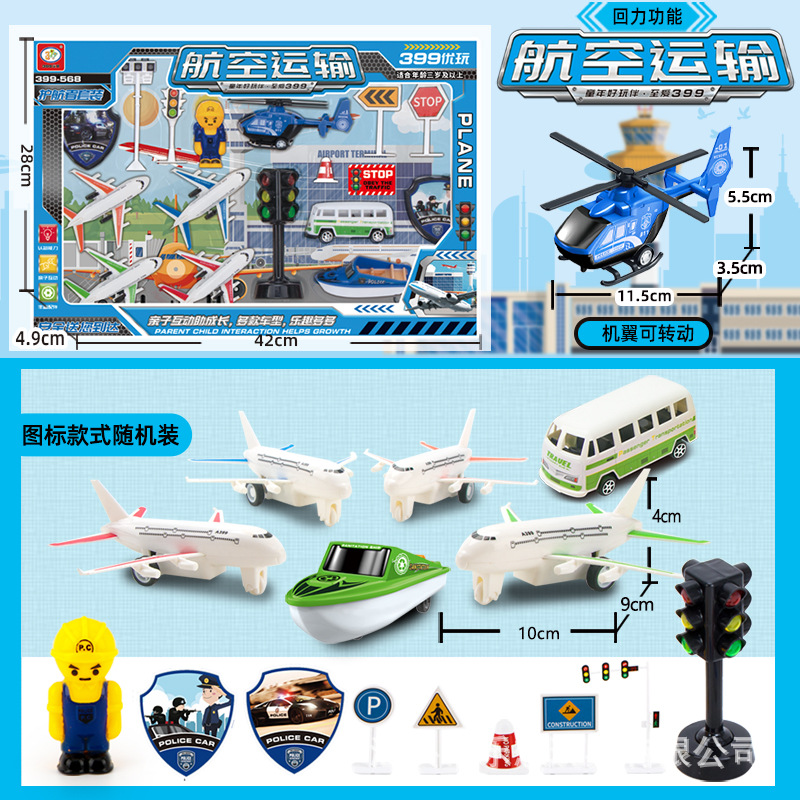 399-568 항공 운송