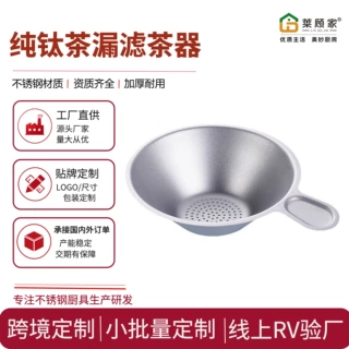 定制高档纯钛茶漏结晶茶滤泡茶隔滤茶道滤茶器茶叶防堵过滤网OEM