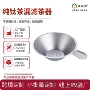 定制高档防堵结晶茶漏