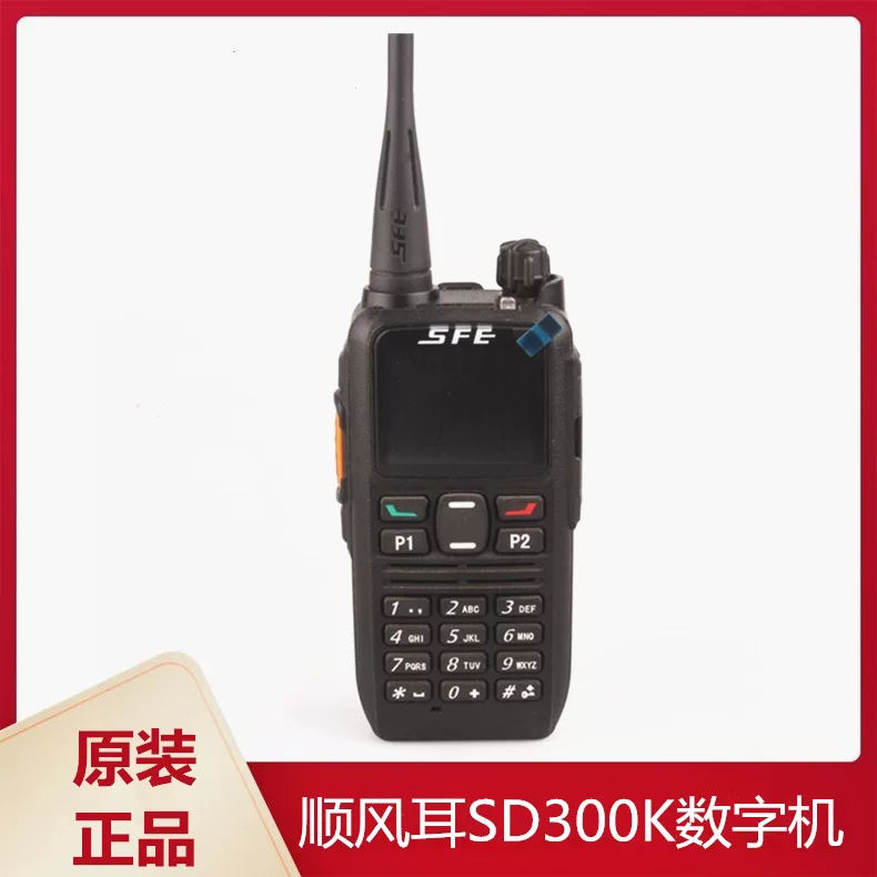 Оригинальный аутентичный SFE Shunfeng Er SD300K Digital Headproju Гостинный шоппинг Молл Большой гражданский гражданская служба