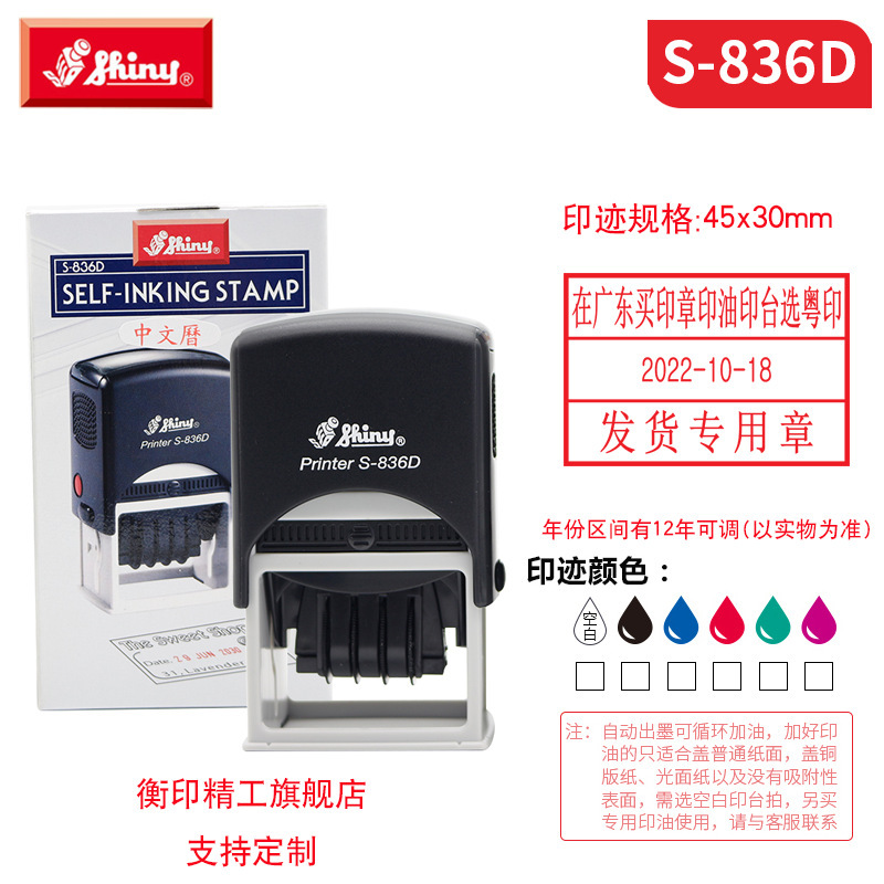 台湾新力ブランド日付印材卸売 調整可能日付印材 自動インク補充印材 フリップ式印材 印材ケース|undefined