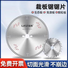 专业级梯平齿木工锯片精密裁板推台子母锯片生态板免漆板专用