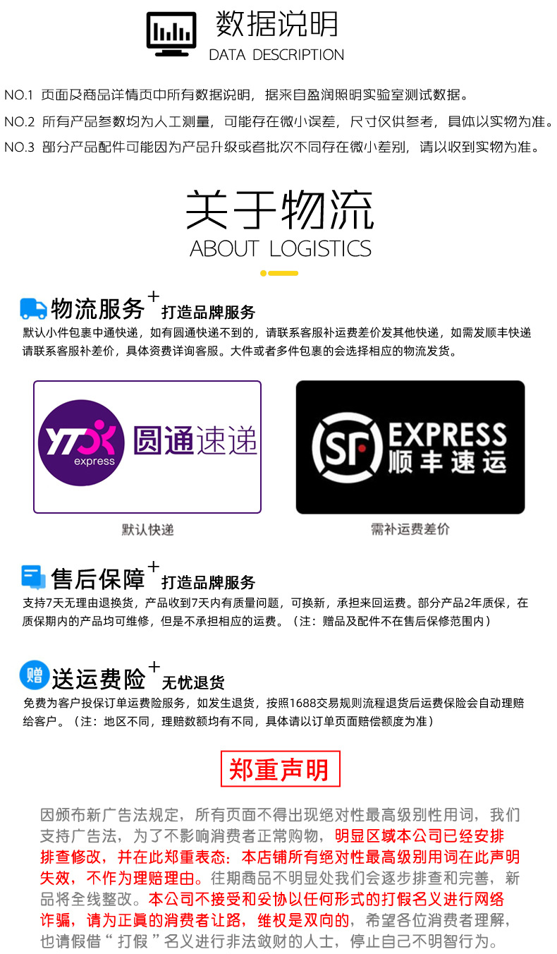 详情页全图1_10