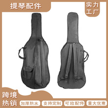 大提琴包 黑色大提琴袋 雙肩背帶 加厚海綿軟包 防水耐磨全尺寸