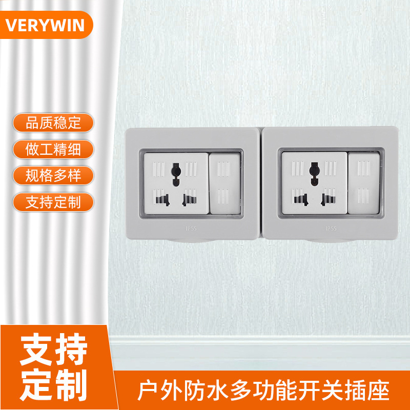 厂家批发户外防水多功能开关插座 家用250V防水多功能开关插座