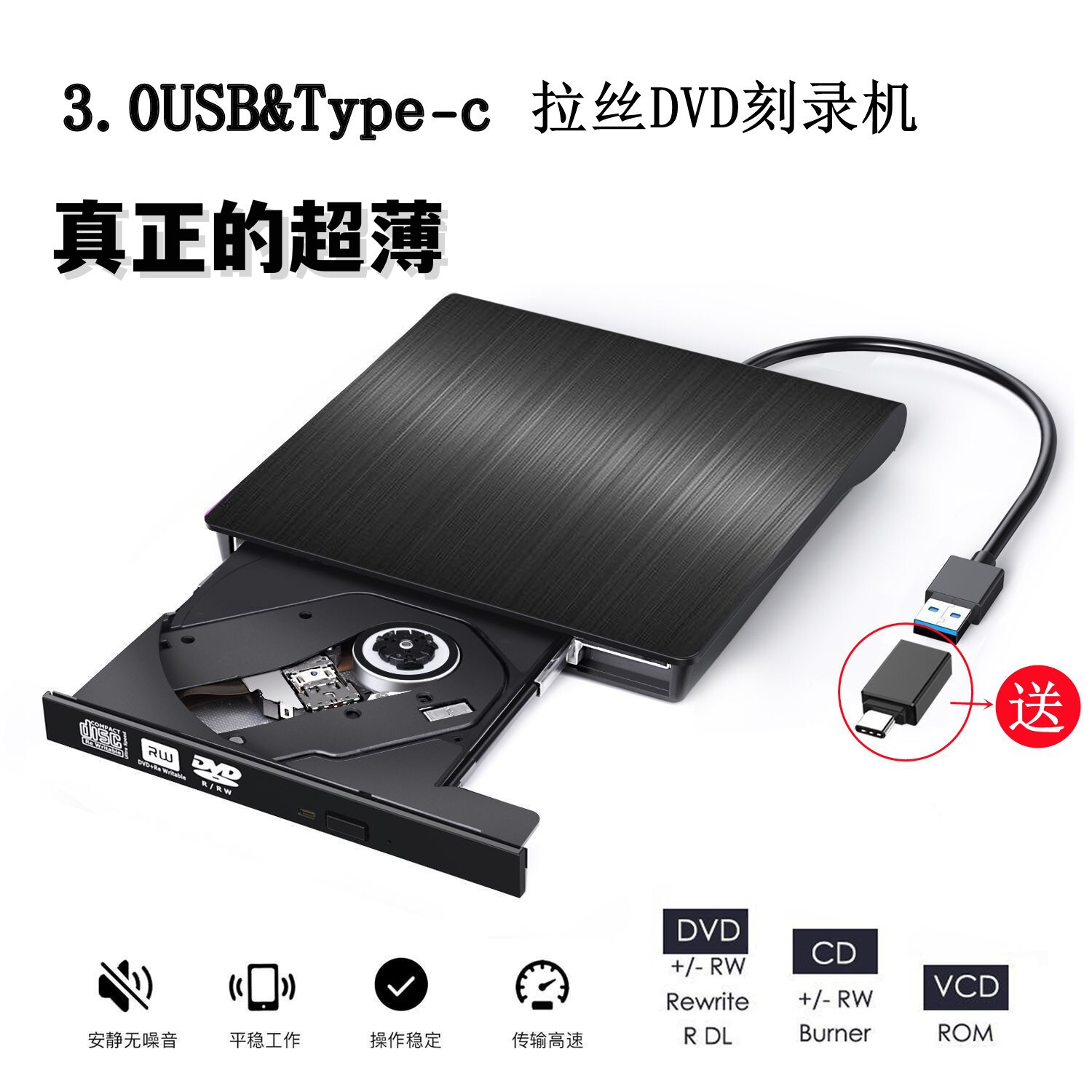 厂家外贸专用型中性USB3.0外置DVD刻录机真实超薄播放器8速D9刻录