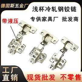 家具合页;合页、铰链;家具滑轨