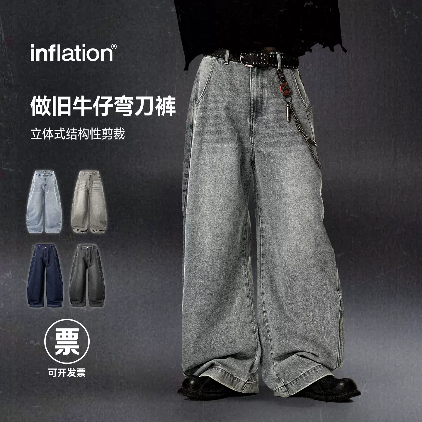 捷展男装|廓形洗水牛仔弯刀裤26春夏新品美式街头baggy镰刀阔腿裤