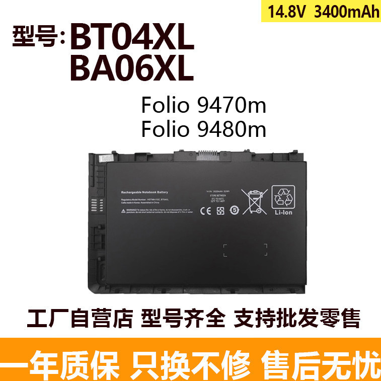 Compatible with HP Folio 9470m 9480m HSTNN-IB3Z DB3Z BT04XL BA06XL batteries