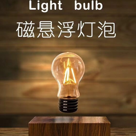 Magnetic levitation bulb nightlight black technology ornaments bedroom creative atmosphere light for men and women birthday gifts Women's Day