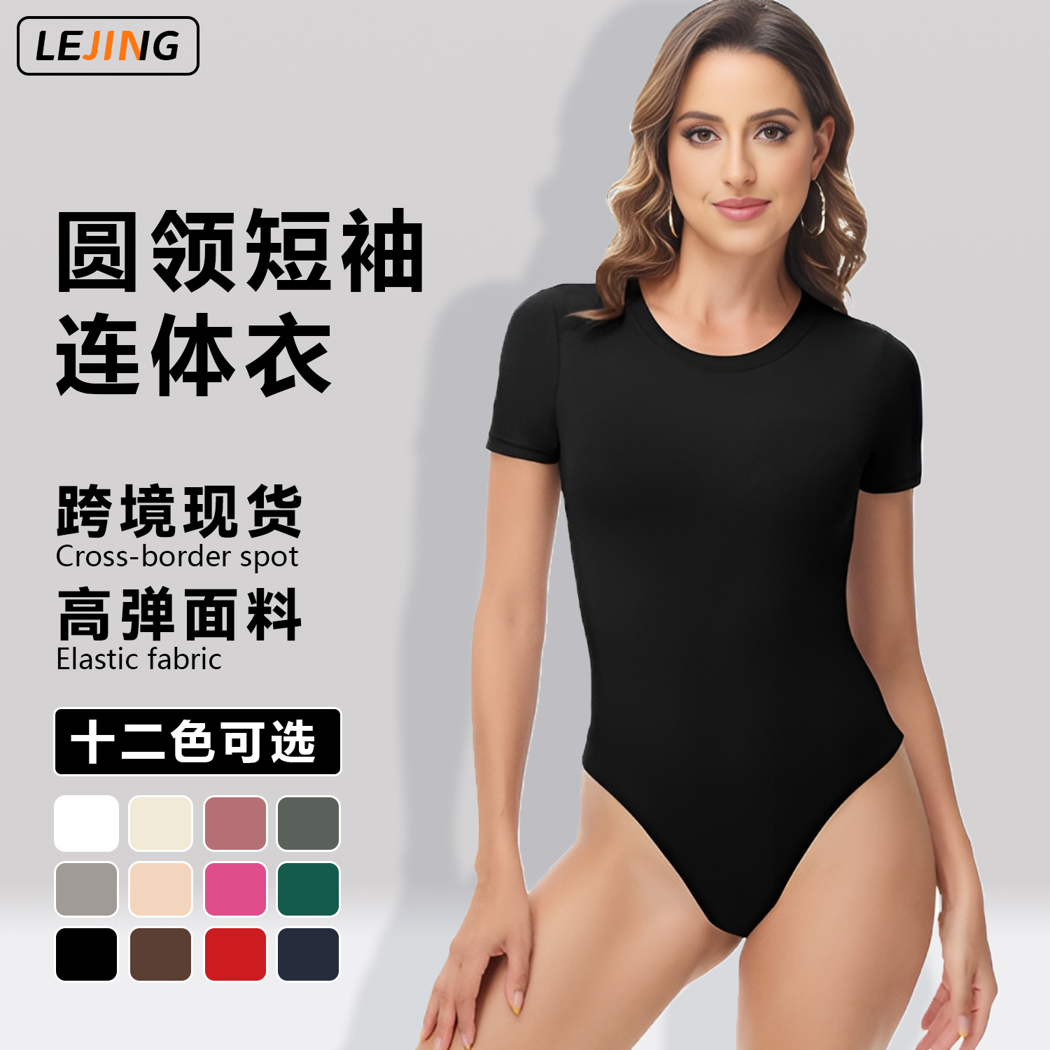 跨境连体短袖女t恤圆领高弹紧身收腰塑身衣夏运动修身连体衣外穿