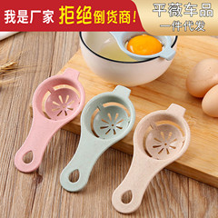 Manufacturer Direct Sales Egg Separator Egg Strainer Yolk White Separator Kitchen Baking Yolk White Separator