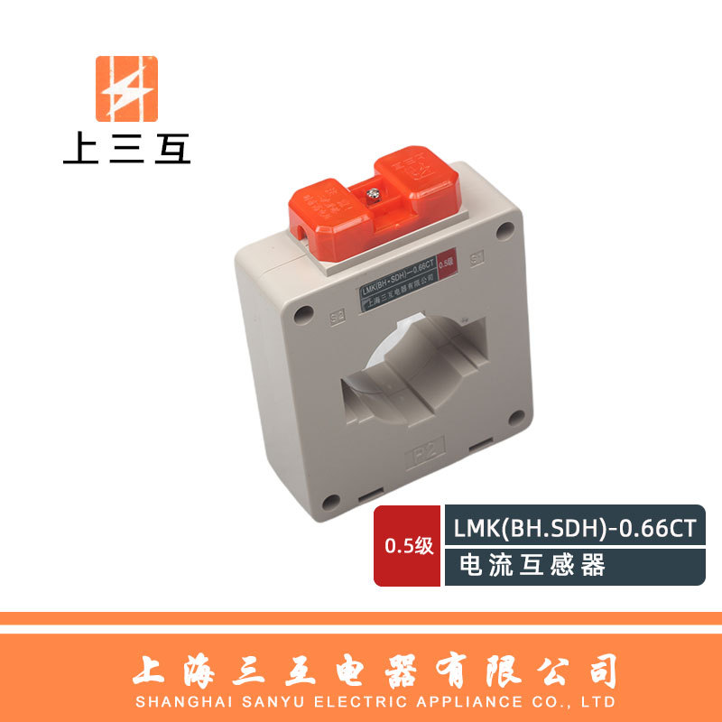 上三互  BH-0.66 1000/5 电流互感器LMK(BH.SDH)-0.66CT 孔60MM
