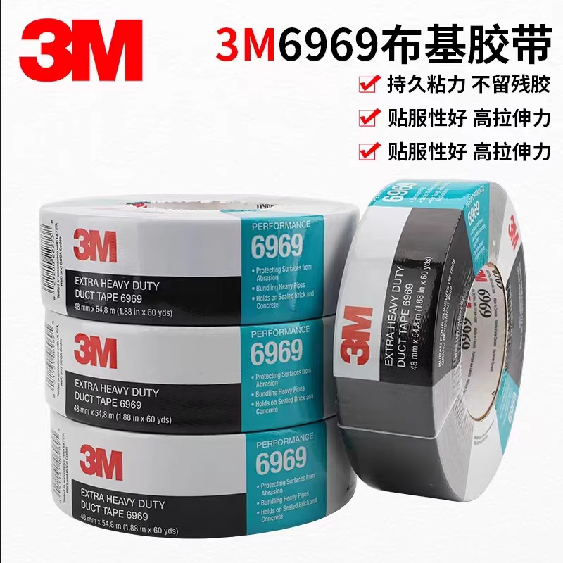 3M6969布基胶带 布基/织物粘接DUCT TAPE管道防水密封捆扎强