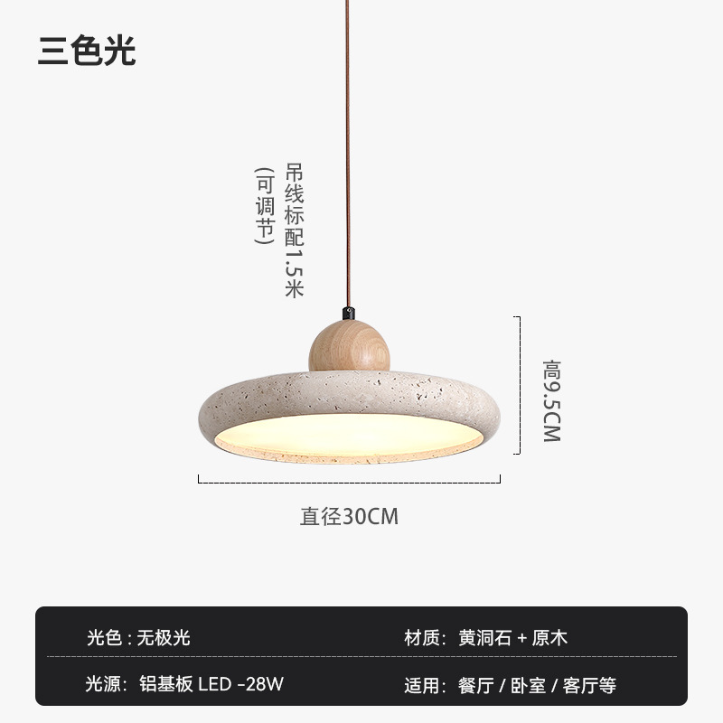 实木黄洞石个性创意圆形飞碟餐厅吊灯侘寂风led吧台茶室饭桌灯|undefined