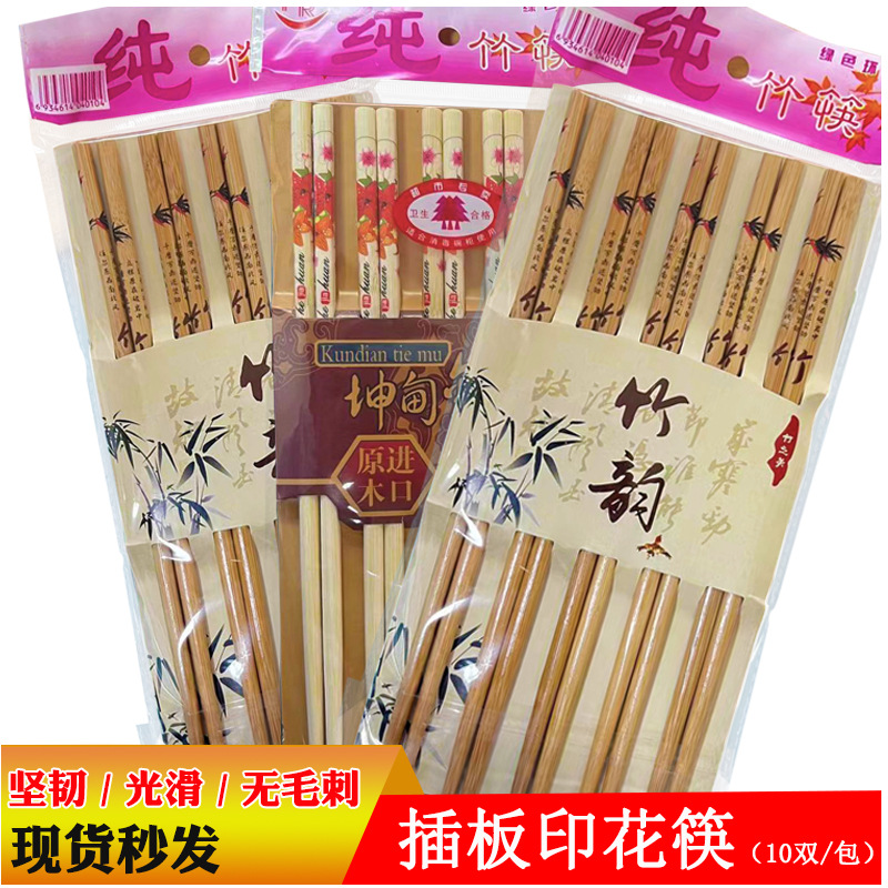 5 yuan mode Bamboo chopsticks Alishan printed chopstick high -end 10…