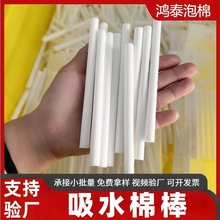加湿器吸水棉棒棉芯雾化机替换香薰挥发棒过滤棉芯纤维海绵棒工厂