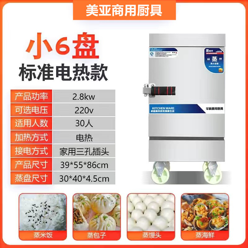 Vapor de arroz gabinete comercial vapor eléctrico vapor de gas automático positivo y negativo máquina hogar vapor escuela cantina vapor