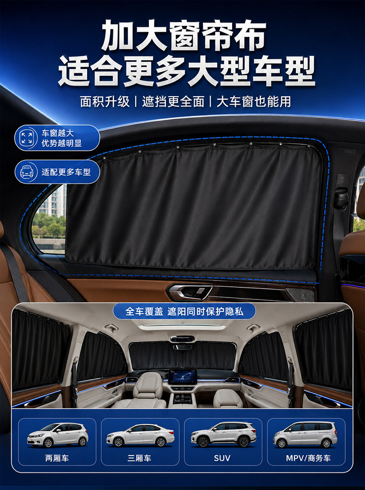 No-installation car curtains, in-car privacy sunshade, private sun protection side window fabric, retractable trackless car interior curtains