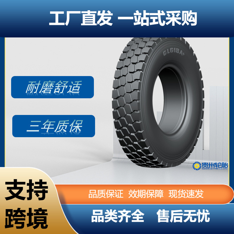前进ADVANCE 9.00R20轮胎GL618A+花纹厂家直销卡客货车轮胎