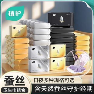 Planting silkworm feather sanitary napkin day and night a variety of specifications combination skin-friendly ultra-thin breathable menstruation napkin sanitary napkin wholesale