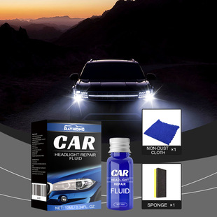 Rayhong lamp renovation repair agent set car headlight repair liquid car lamp Crystal plating renovation repair agent