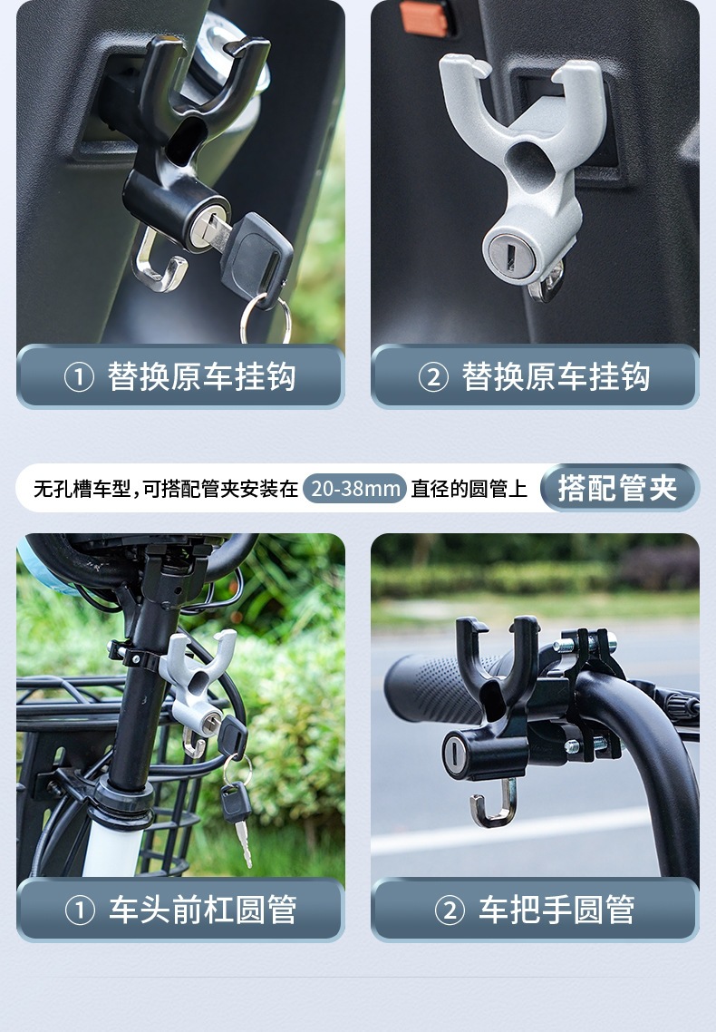 Motorcycle Helmet Lock, Electric Scooter Safety Helmet Fixed Lock, Electric Vehicle Key Hook Lock, Universal Hat Lock