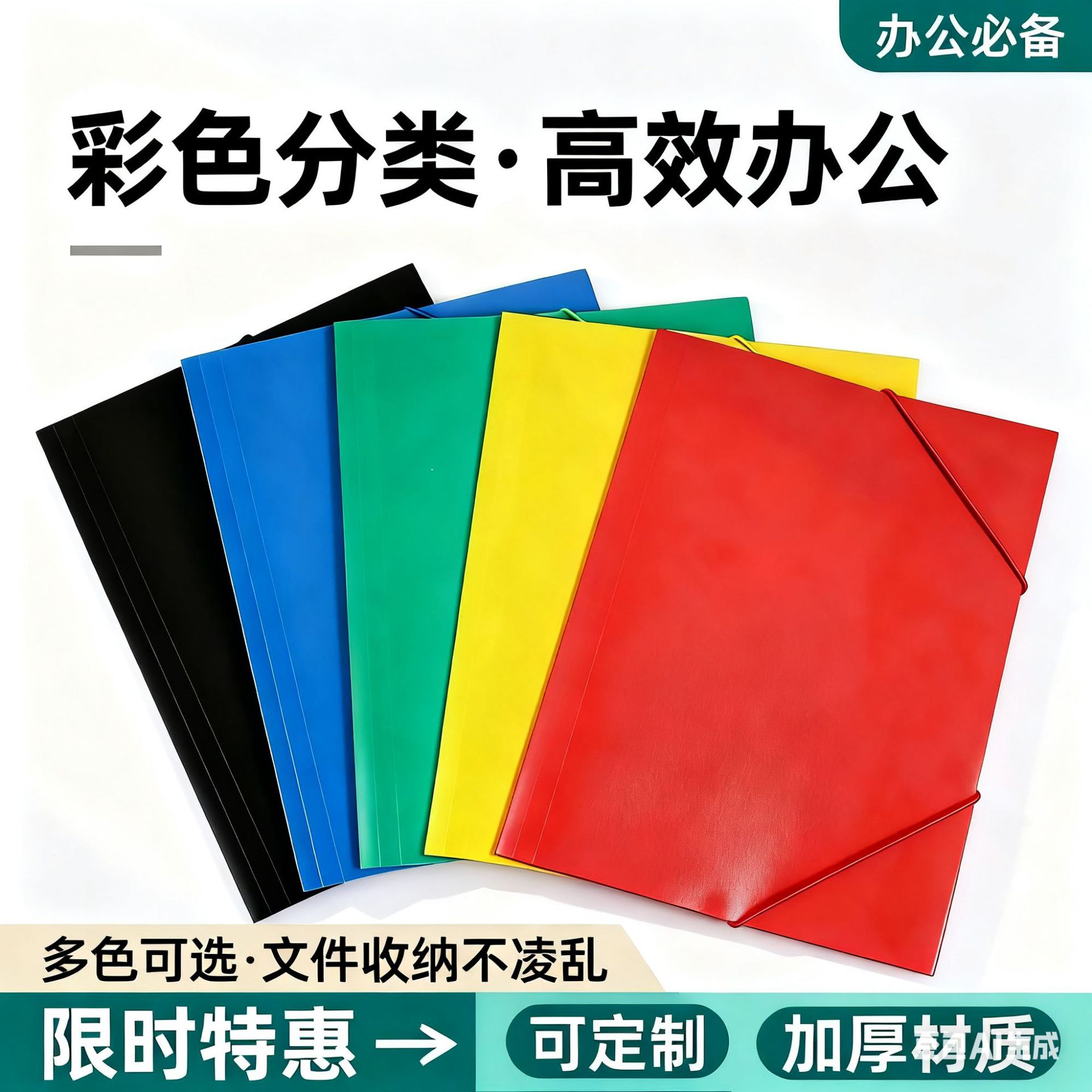 Cintas elásticas transparentes de twill 988 color sólido esmaltado archivo de banda de goma de aluminio paquete de archivo paquete de cuerda carpeta A4