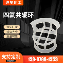 Դ�S���� ���ķ���ϩPTFE�ķ����� ��ܗ�h���ϻ������I�������l