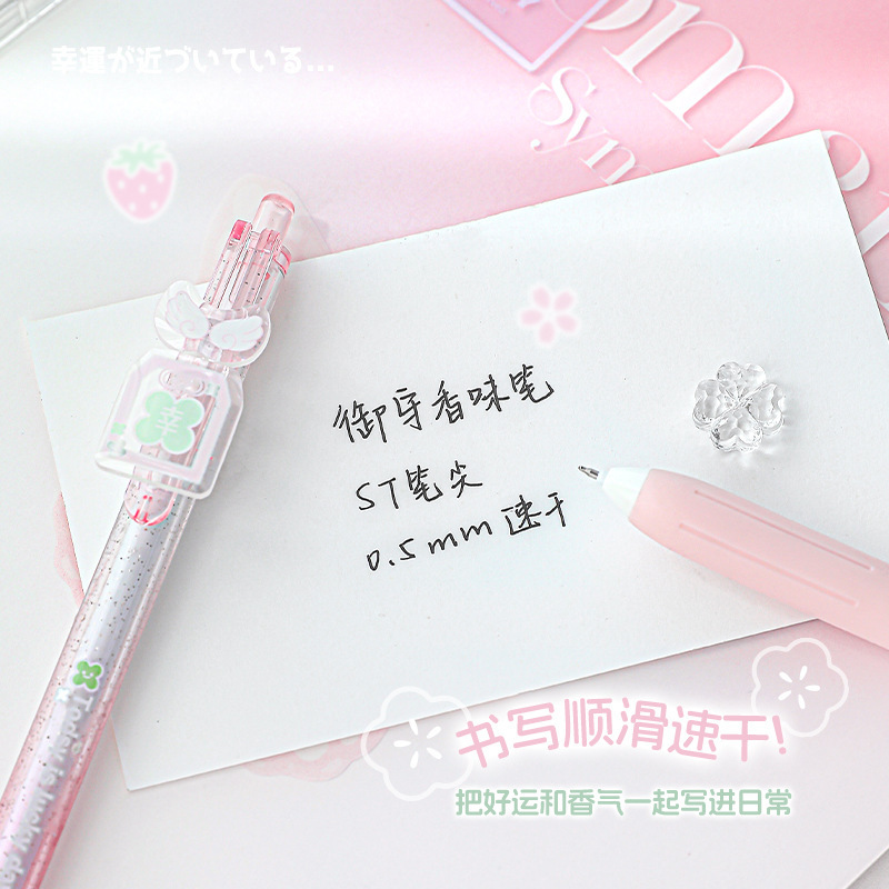 RosyPosy 御守香味笔 Omamori系列 高颜值不晕墨学生刷题笔中性笔|undefined