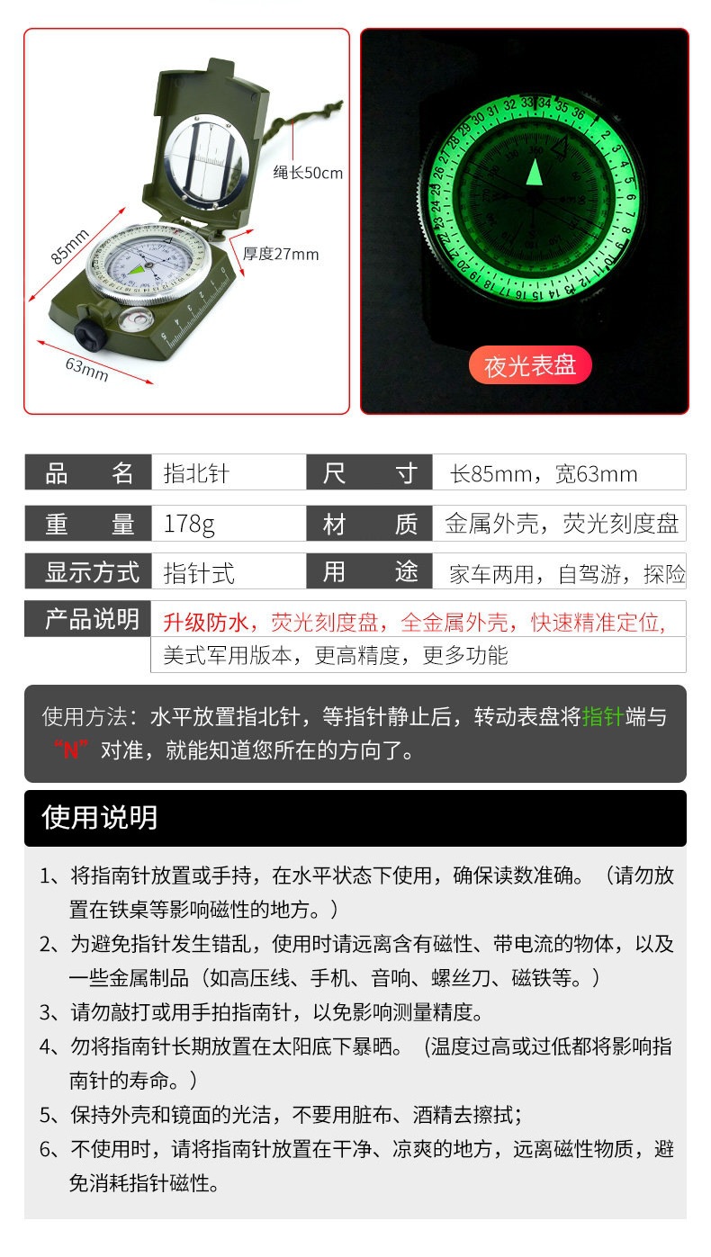 High-precision luminous compass ball for cars, multifunctional in-car accessory for children and elementary school students, suitable for outdoor use