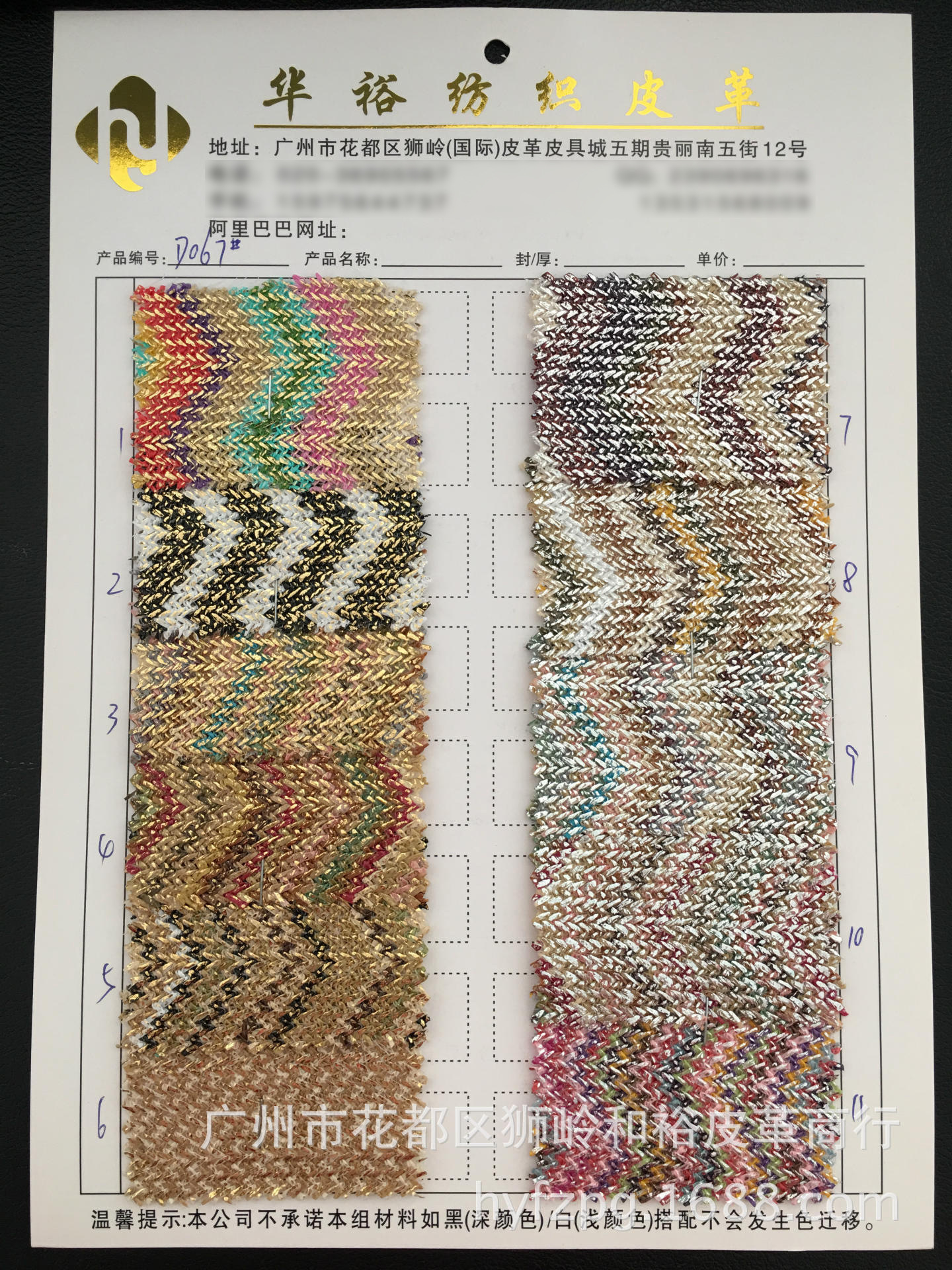 厂家批发PP草波浪十字花纹彩色织编织草拉菲草箱包手袋工艺面料