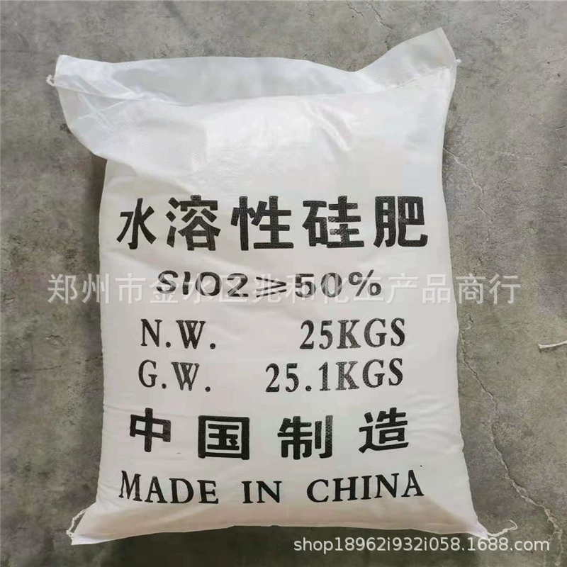 Прямые продажи с фабрики водорастворимое кремниевое удобрение, листовое удобрение для фруктов и овощей, полностью водорастворимое, высокое содержание 99%, большое количество и хорошая цена.