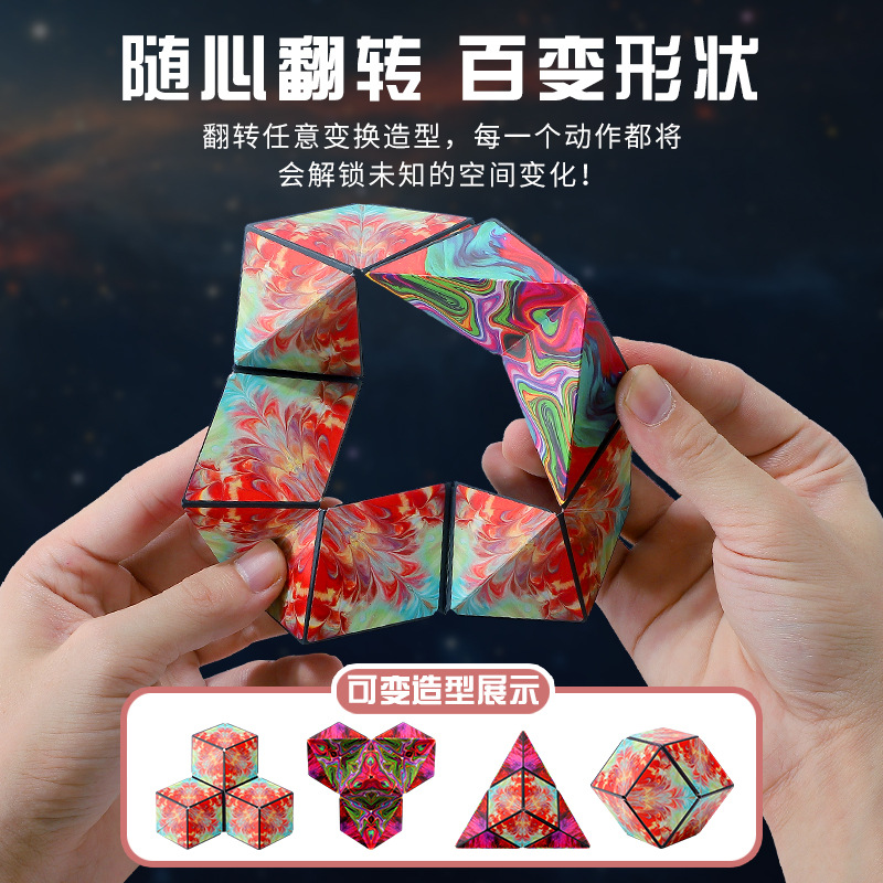 Magnetic Variable Infinite Rubik's Cube 3D Three-dimensional Geometry Special-shaped Rubik's Cube Children's puzzle decompression logical thinking toys