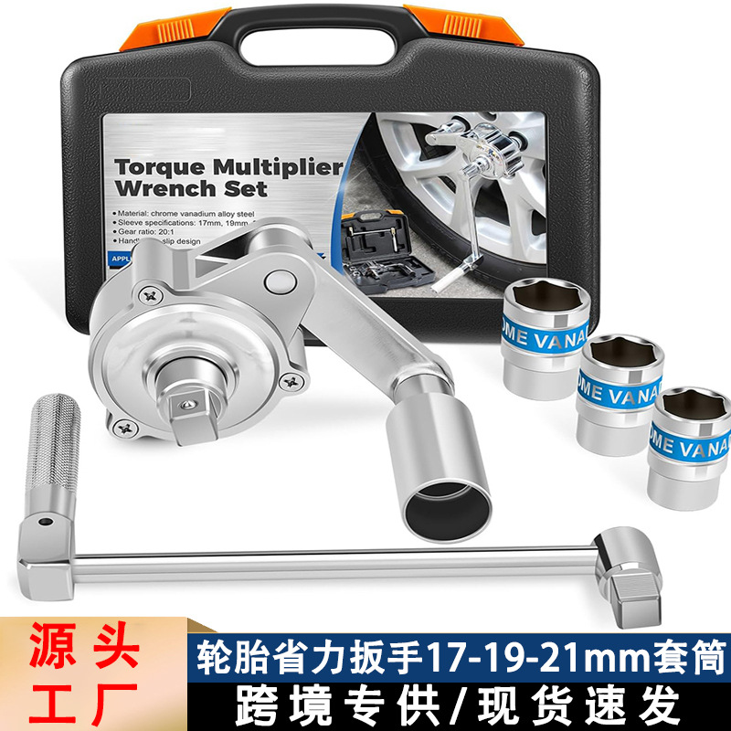 跨境更换轮胎扭力扳手越野车螺母拆卸内六角套筒扳手修车工具全套