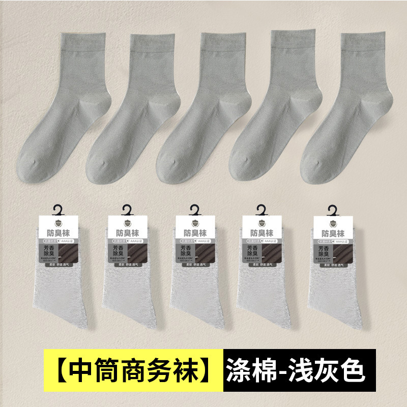 防臭春秋冬メンズミドル丈ビジネスソックス純綿ソックスコーマ綿吸汗抗菌黒色|undefined