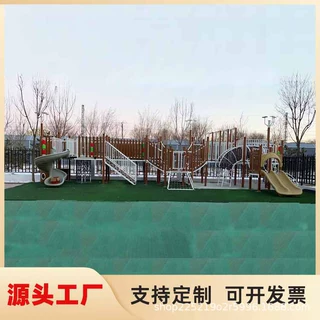 幼儿园滑梯儿童室外大型玩具滑梯小区公园木质户外游乐设施非标定