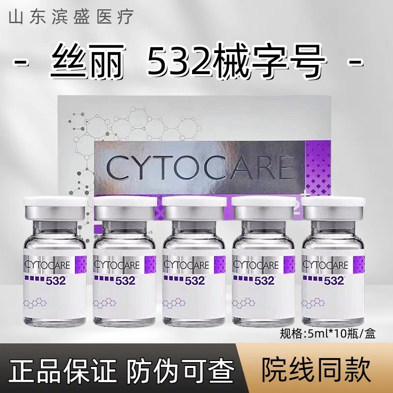 Medical Device Registration Number: Silex 532 715 (French Silex 532 Energy Essence, One Bottle, One Code)