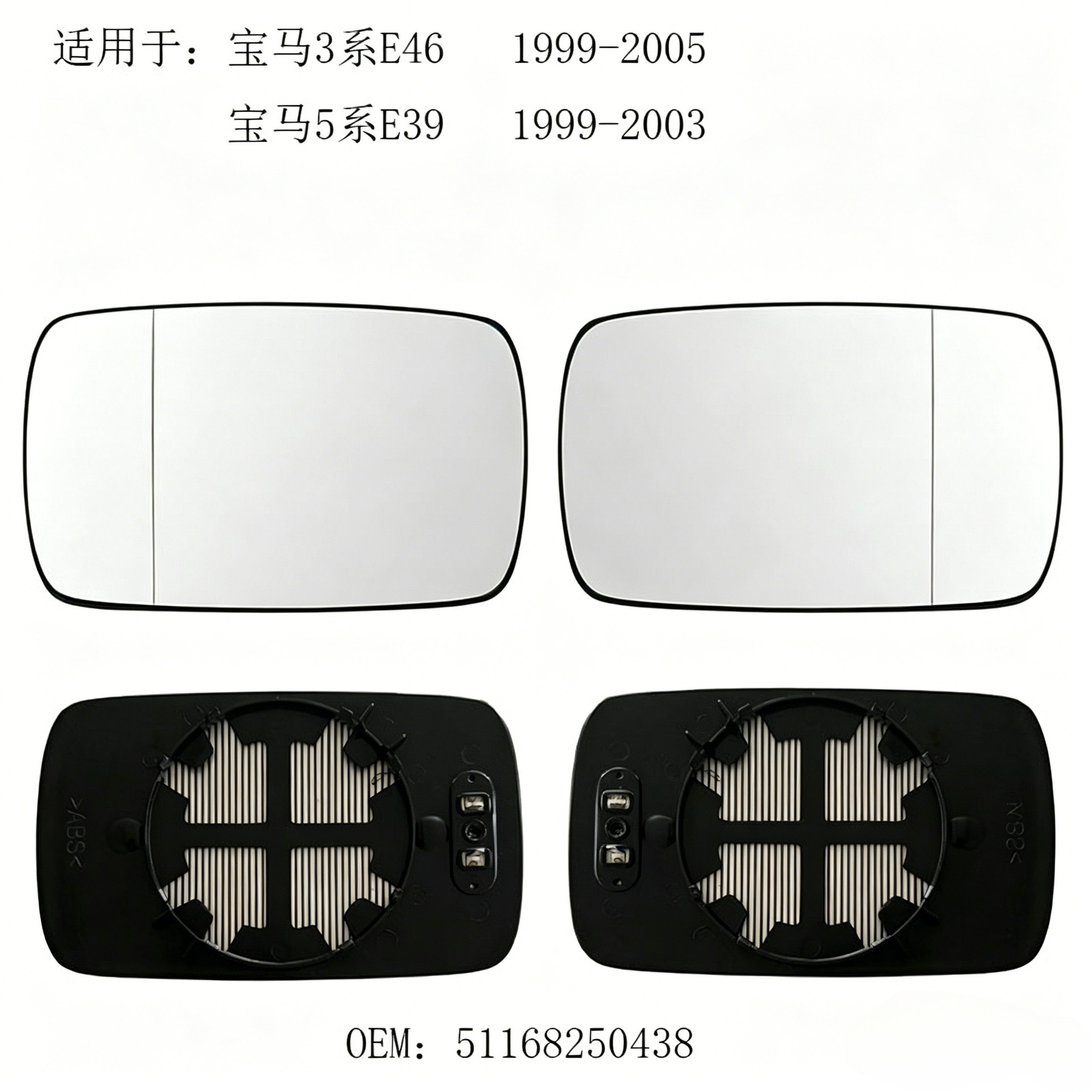 51168250438 Is Suitable for 99-08 Bmw 3 Series E467 Series E65E66E67 Heated Lens Rearview Mirror