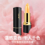 佰鲜集变色唇膏口红保湿滋润补水温感变色不易掉色抖音同款网红款