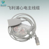 适用于Philips飞利浦除颤监护仪的原装5导12针主电缆M1668A