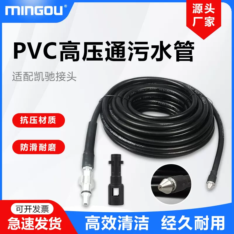 高压清洗机下水道疏通管不锈钢地喷头通污管适配凯驰疏通橡胶管