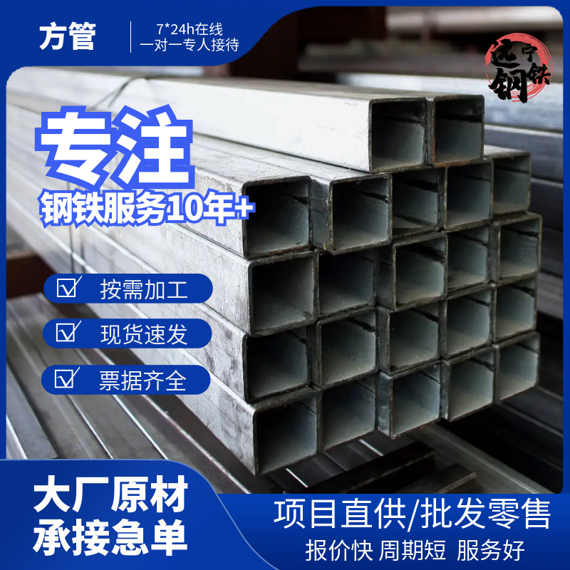 江浙沪厂家直发q235方管6米长幕墙立柱货架用 可镀锌、切割