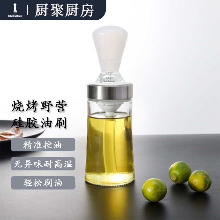 厨房硅胶油瓶油壶刷烧烤刷创意油刷壶家用烘焙计量油刷带瓶一体