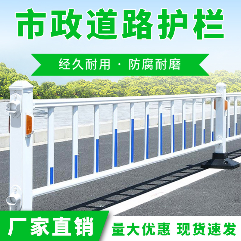 武汉城市道路中央隔离围栏工业园学校小区人行分流市政道路护栏