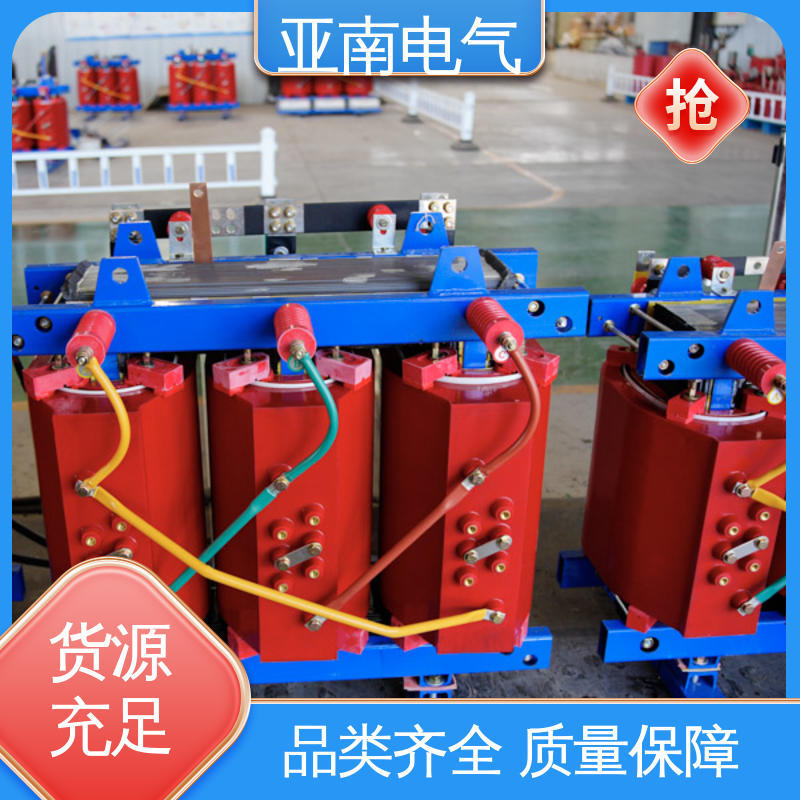 亚南电气 SCB18变压器 经久耐用 提高运行可靠性 厂家供应
