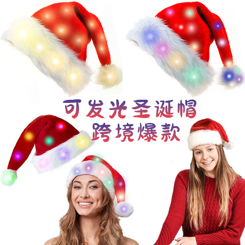 Cross-border popular adult full-light Christmas hat plush with lights Santa hat Christmas party decorations