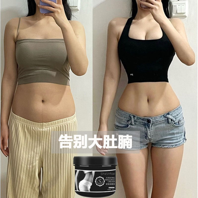 Slimming Cream, Powerful Whole Body Shaping, Fat Blasting, Slimming, Heating, Leg Reduction, Postpartum Big Belly Slimming Cream, Body Massage Cream