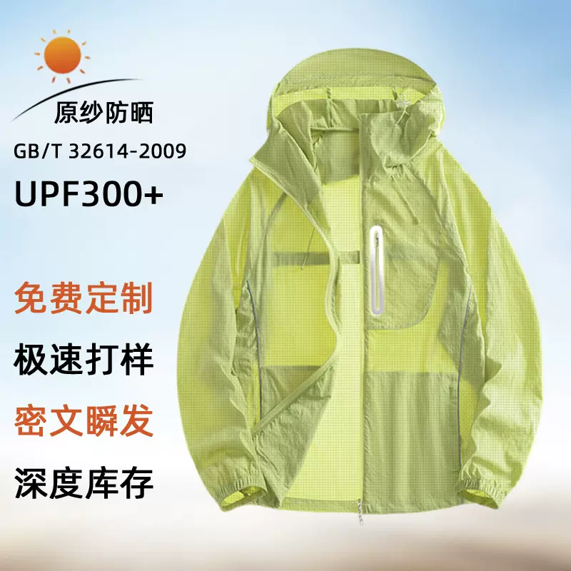 户外轻量防晒衣男防晒外套女夏季冰丝防晒服原纱防晒上衣透气轻薄