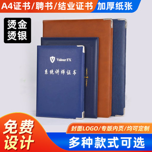 A4 Certificate of Honor Graduation Training Awards Award Certificate Imitation Leather Cover Shell Outstanding Employee Appointment Letter Certificate